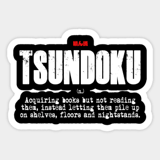 Tsundoku 積ん読 Sticker